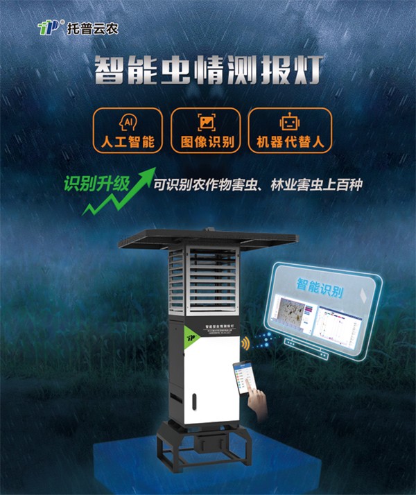 害蟲無處逃，猫咪免费人成网站在线观看“蟲臉識別”有妙招