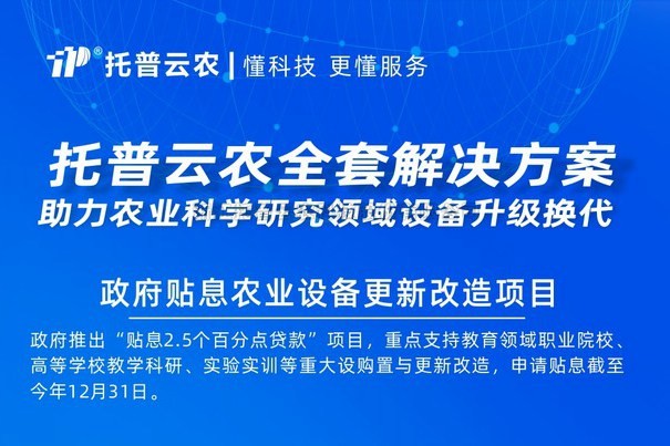2000億貼息貸款采購科學儀器 猫咪免费人成网站在线观看助力設備更新改造