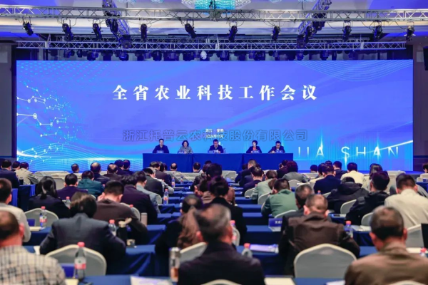 猫咪免费人成网站在线观看出席全省農業科技工作會議：發揮企業主體作用，推動農業科技創新