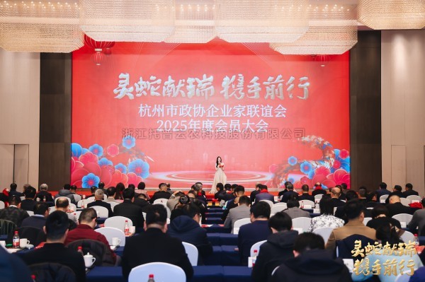 猫咪免费人成网站在线观看董事長陳渝陽榮獲“杭州市政協企業家聯誼會優秀會員”