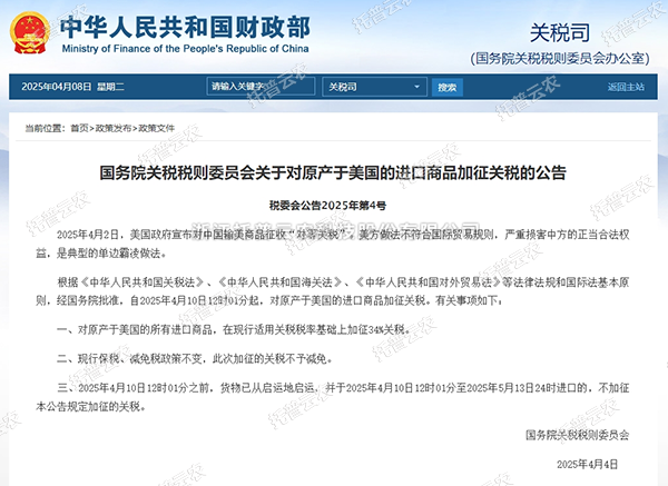 關稅壁壘高築！國產儀器逆勢突圍正當時