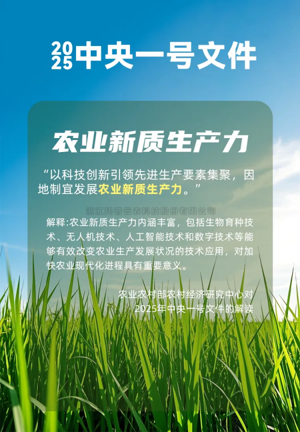 2025迎來農業AI元年，智慧農業激活農業“新質生產力”新引擎