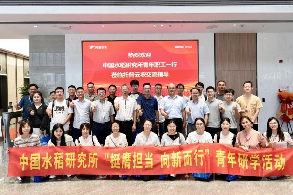 中國水稻研究所青年科學家團隊蒞臨猫咪免费人成网站在线观看調研交流