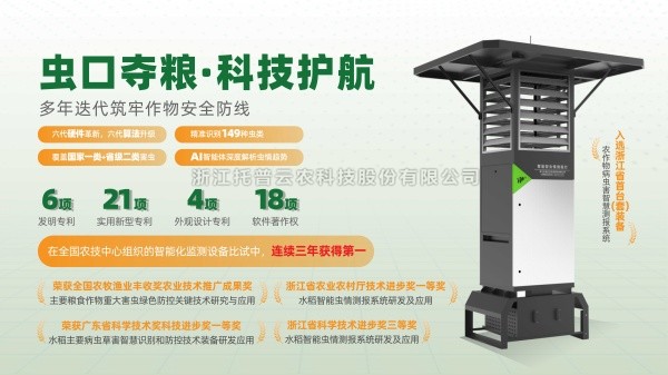 猫咪免费人成网站在线观看：以AI賦能病蟲害測報，鍛造智慧植保硬核實力