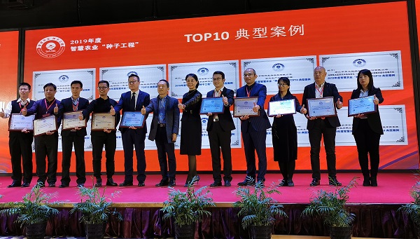 2019智慧農業“猫咪成年短视频在线看工程”top50典型案例榜單