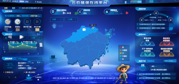 雲農植保在線_副本.png
