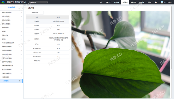 1757058512564270.png 平台-圖像查看.png