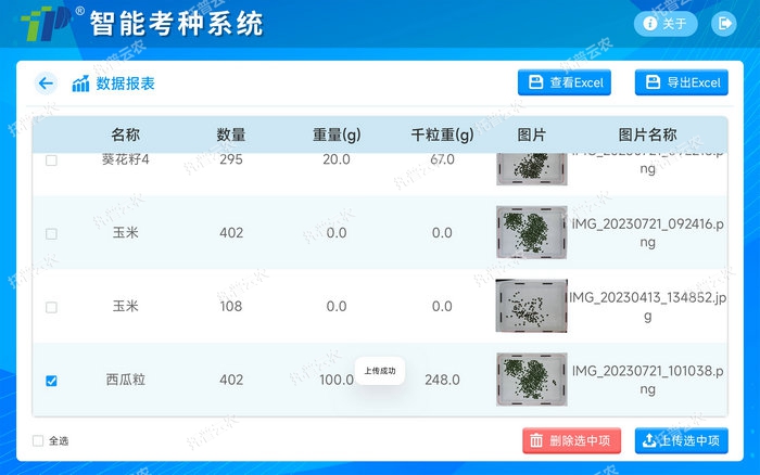 05數據列表.jpg